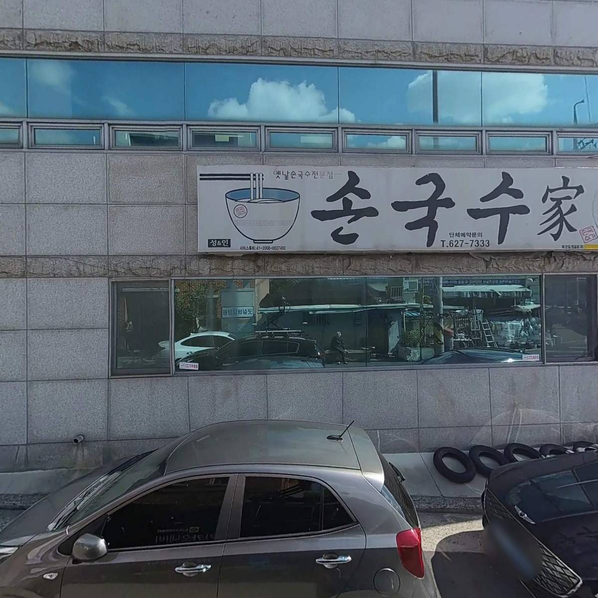 삼우토목엔지니어링(주)