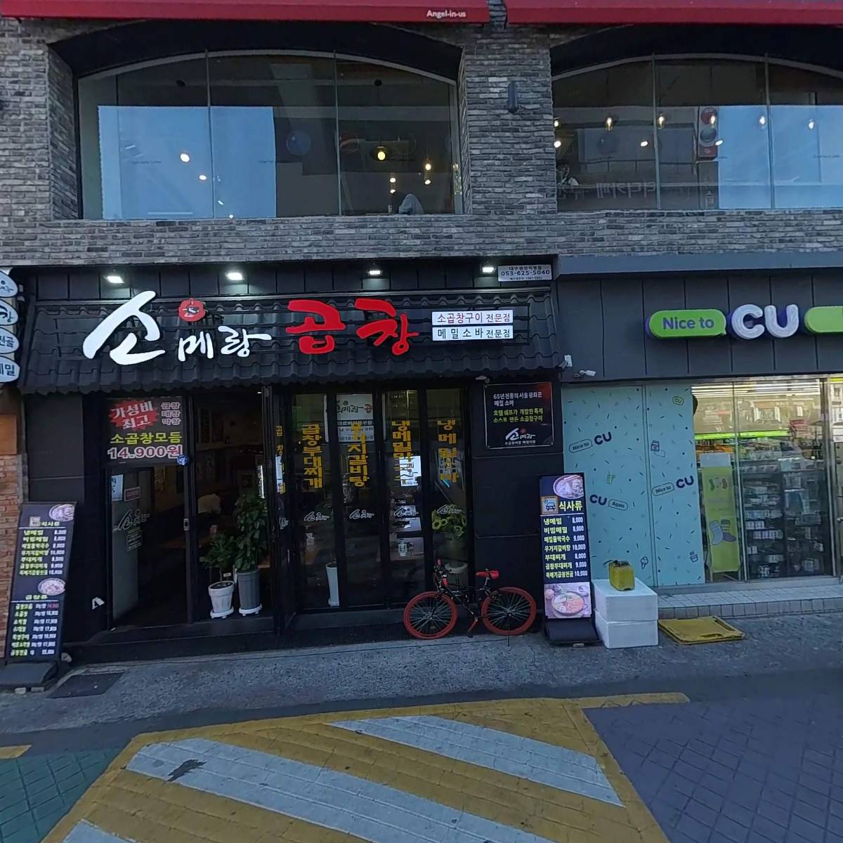 쿠우쿠우7호광장점_3