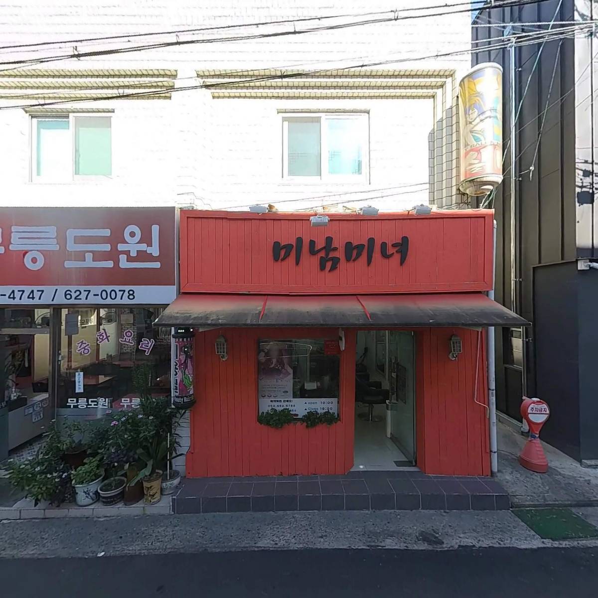 한국창직역량개발원