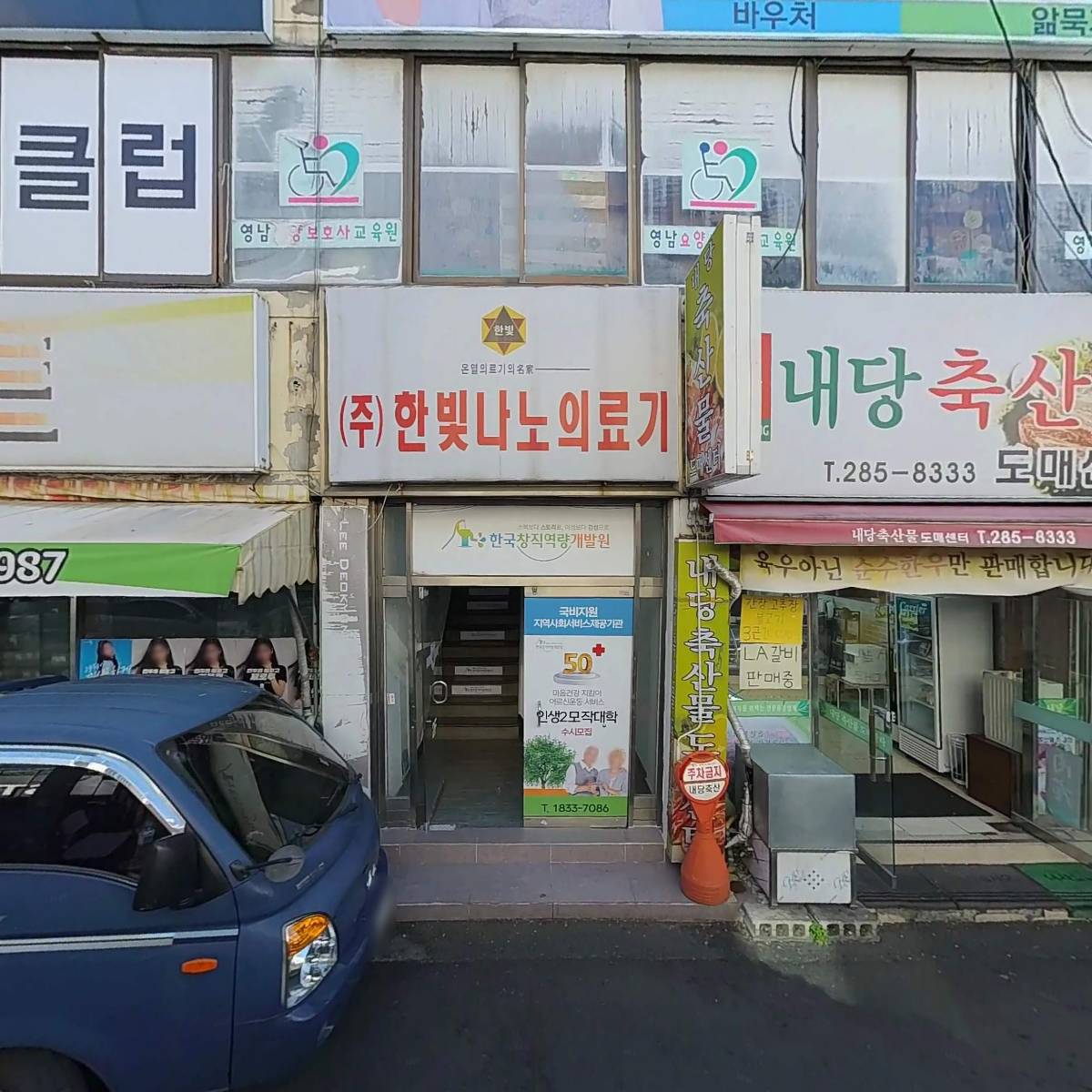 한국창직역량개발원_3