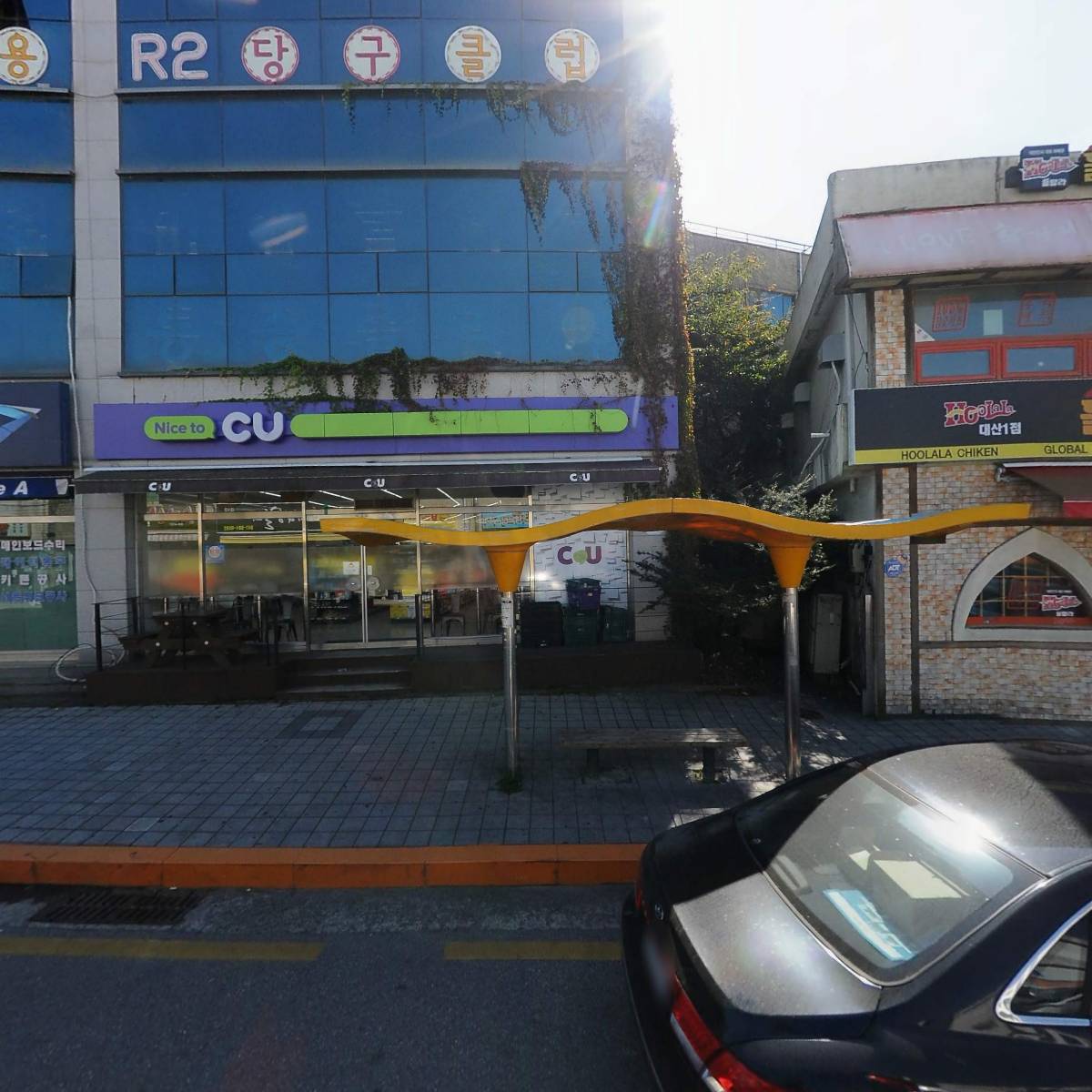 알투(R2)당구클럽