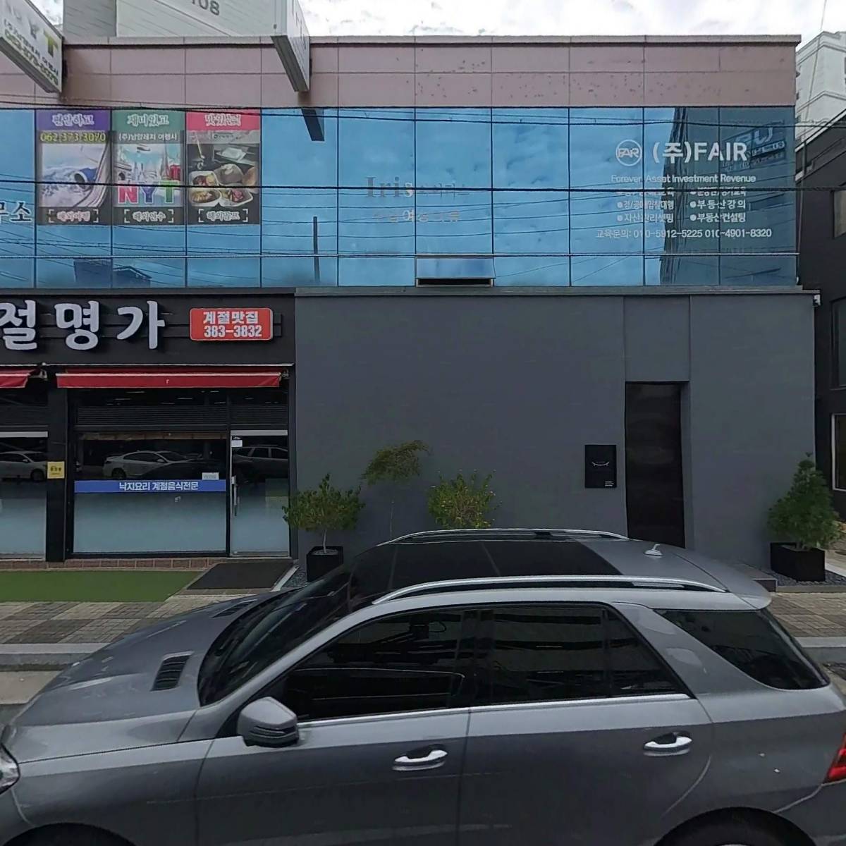 주식회사유블레스투어