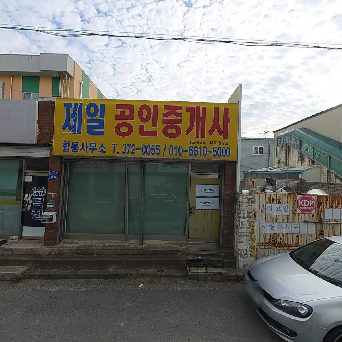 태강건설 주식회사