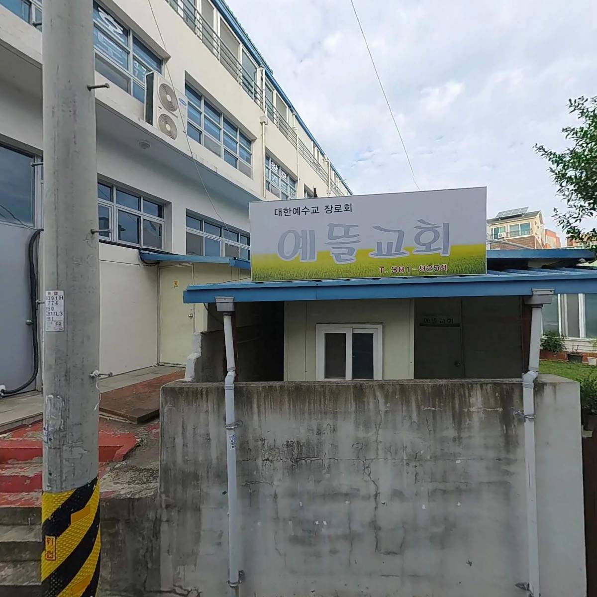 주식회사 산컨설팅