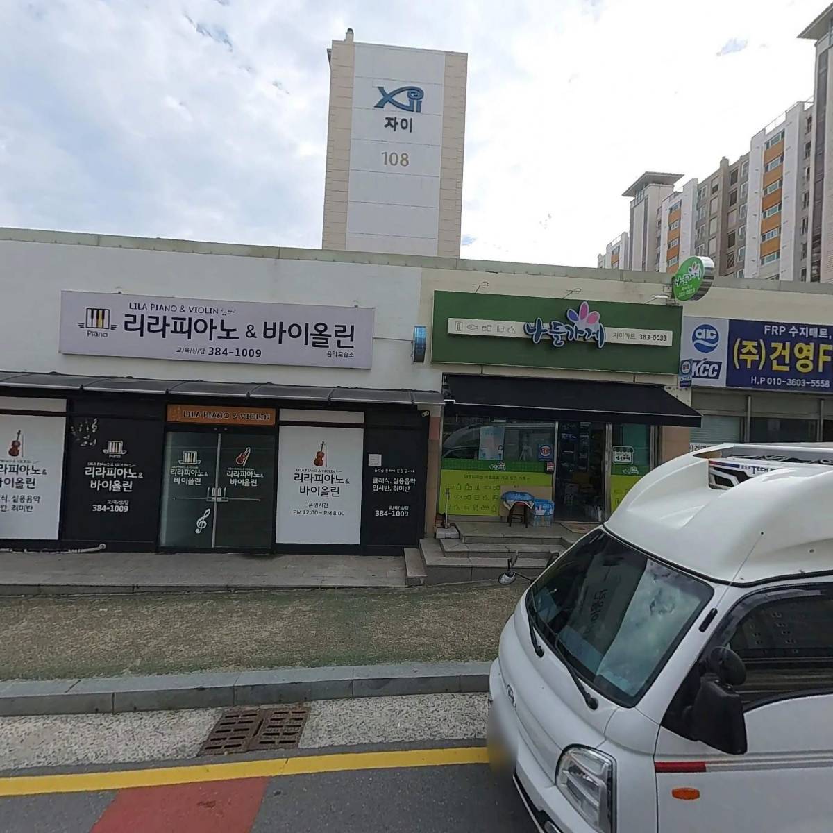 (주)건영에프알피상사
