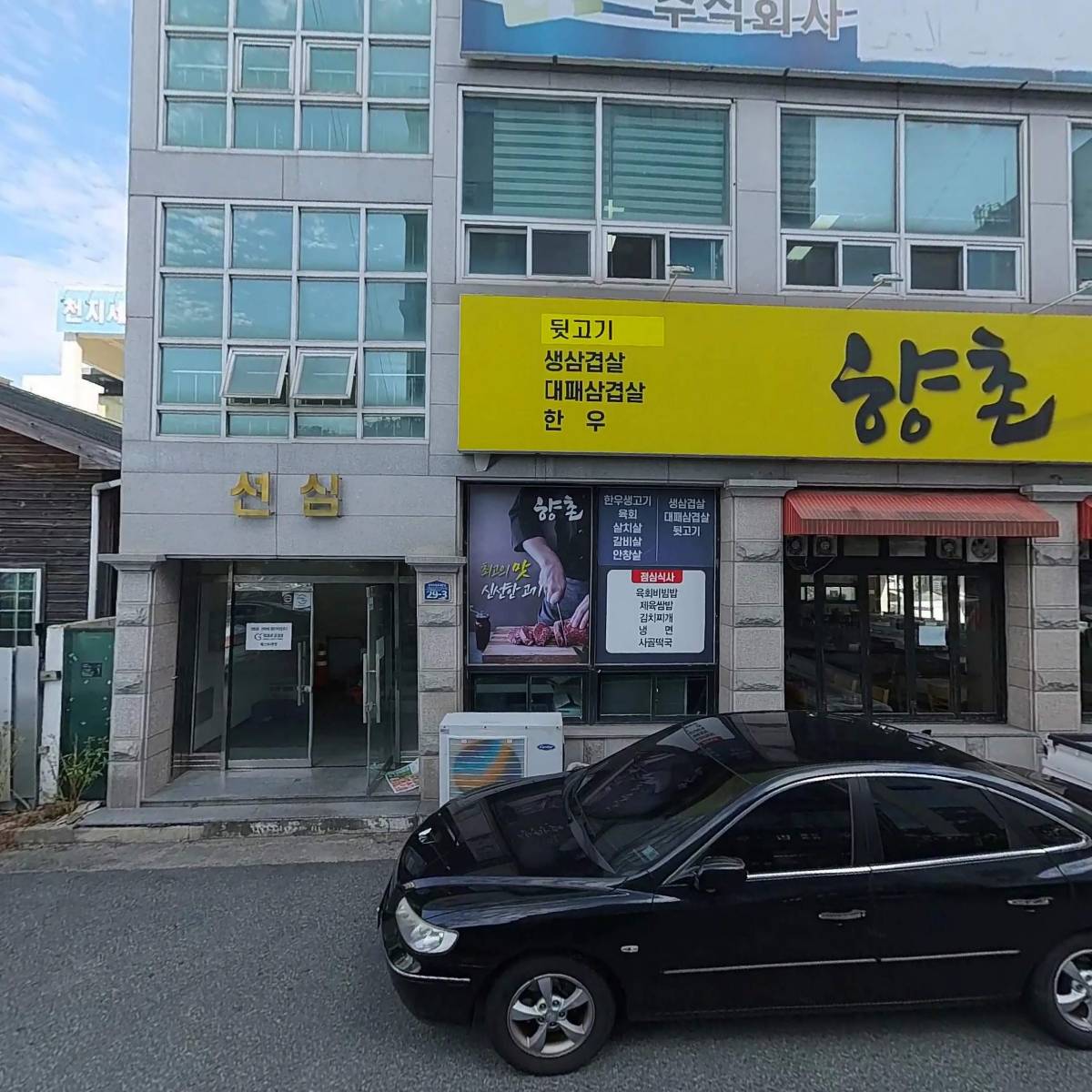 조선대학교법과대학총동창회