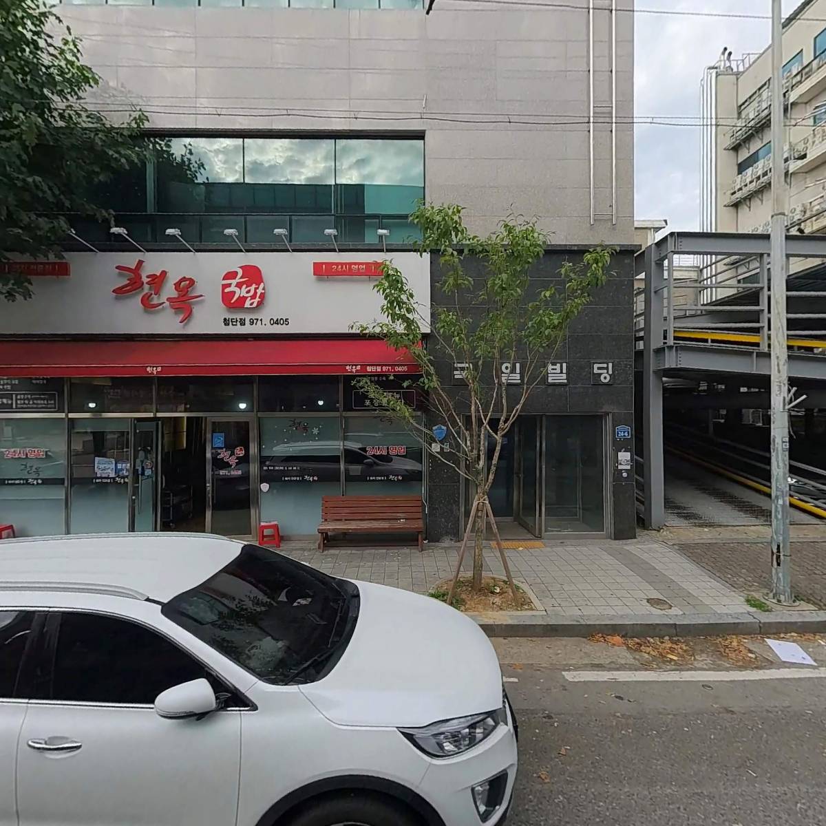 첨단공원국밥