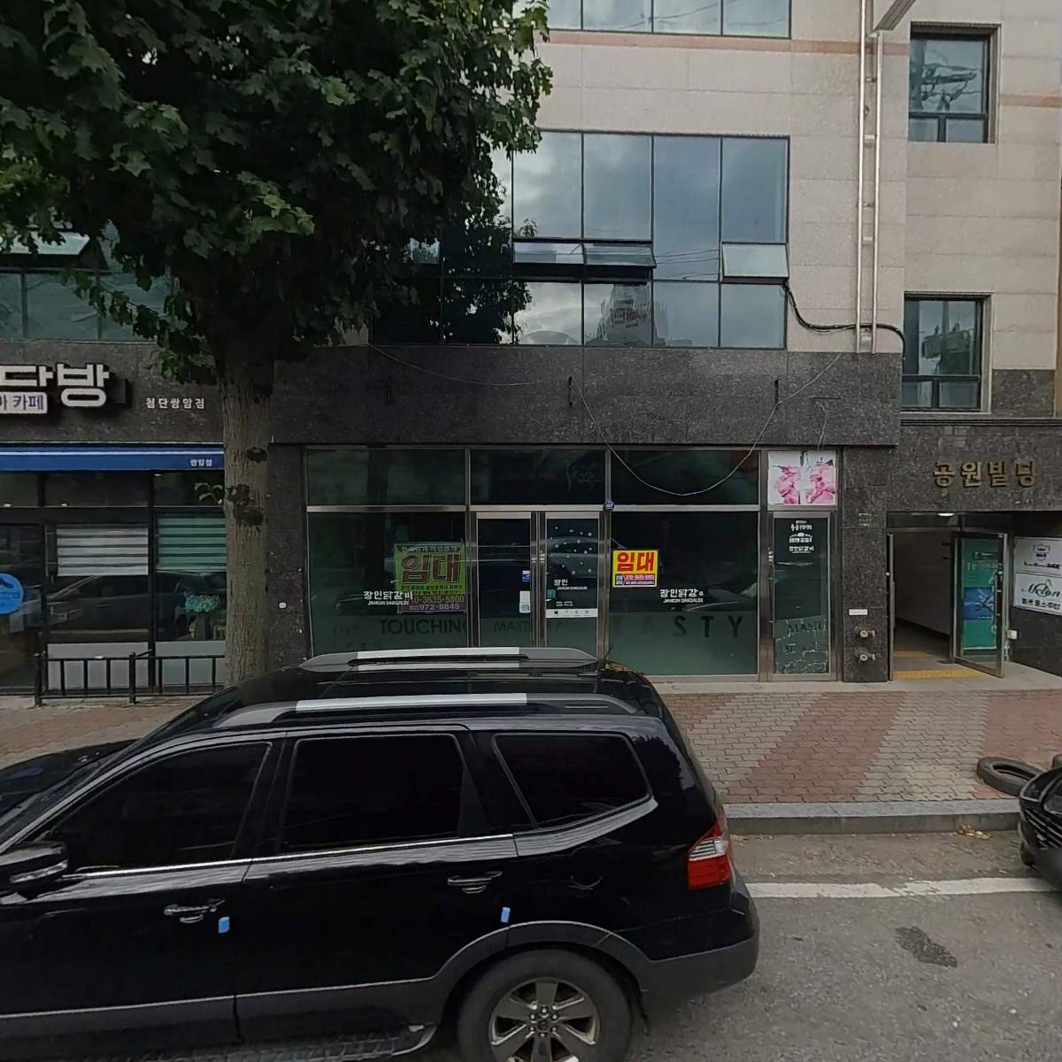 공원당구클럽