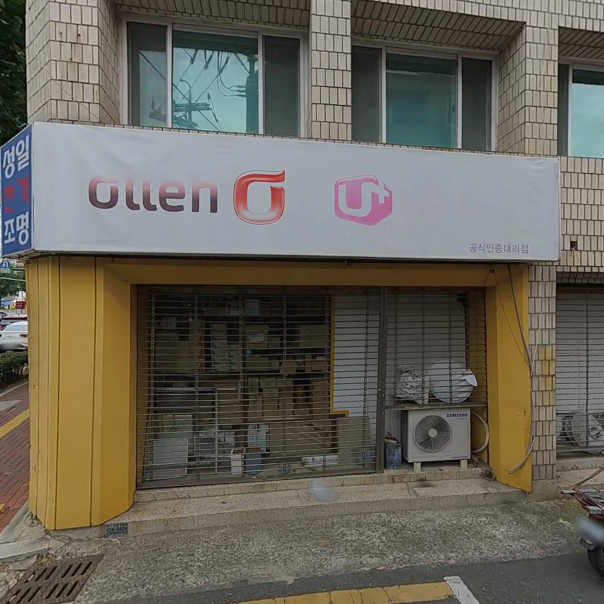 주식회사 명성프린텍