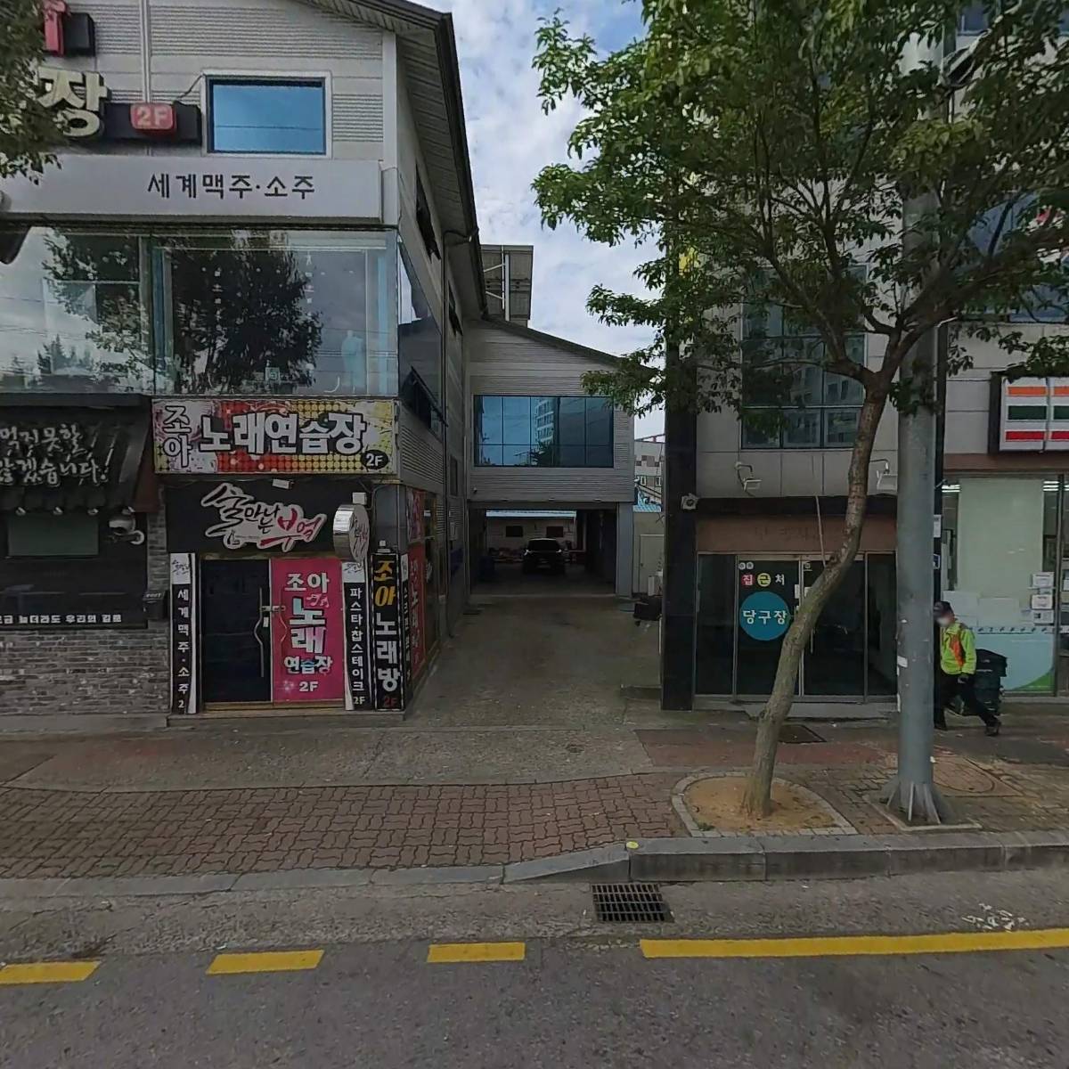 조아노래연습장