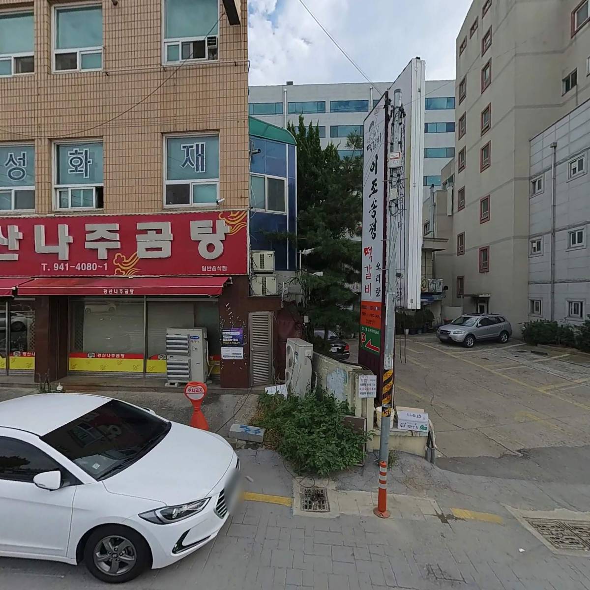 이조떡갈비