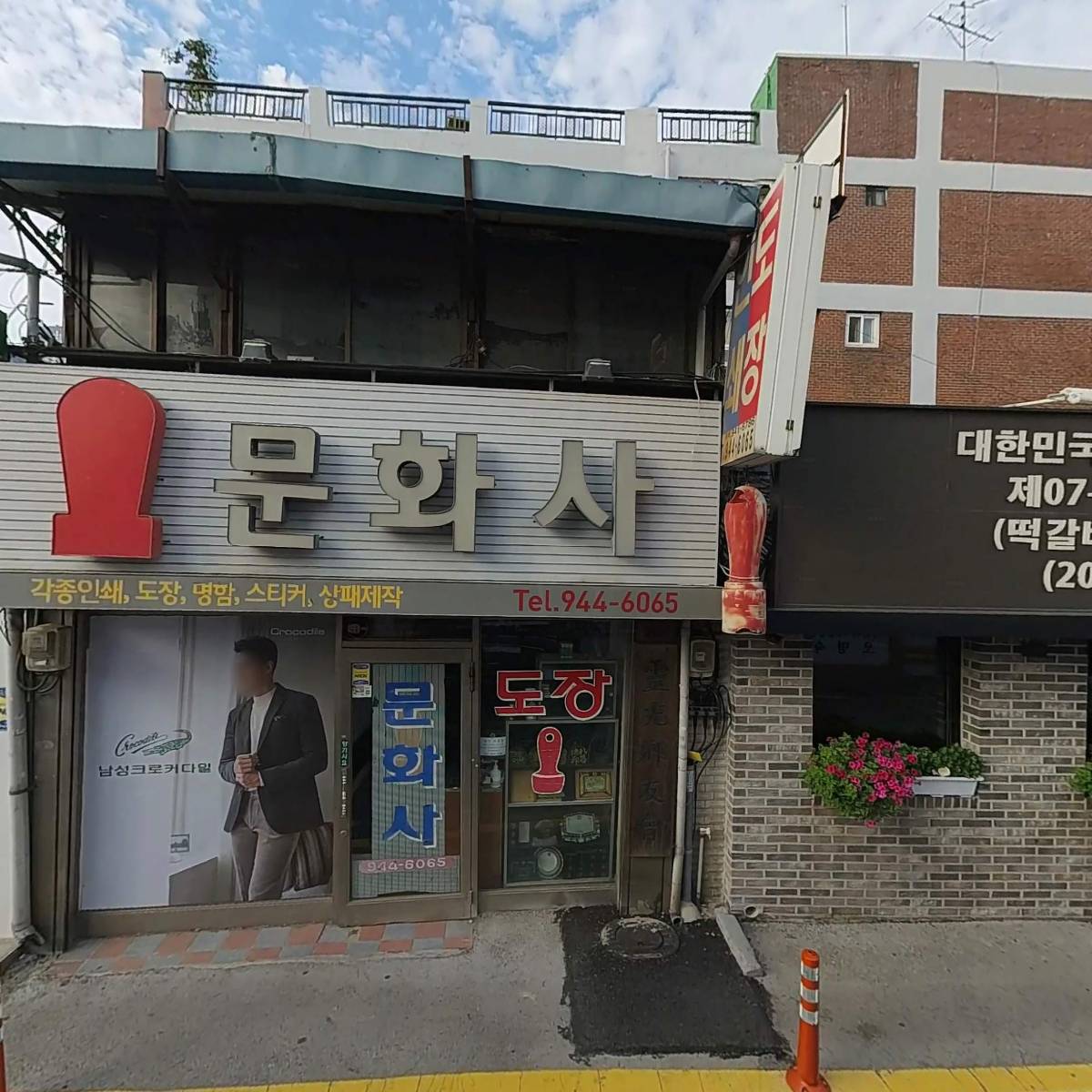 (유)일과사람