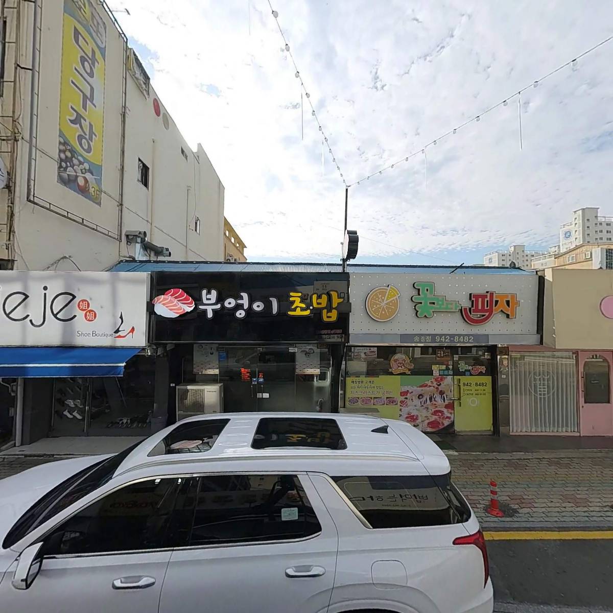 꽃보다피자(송정점）