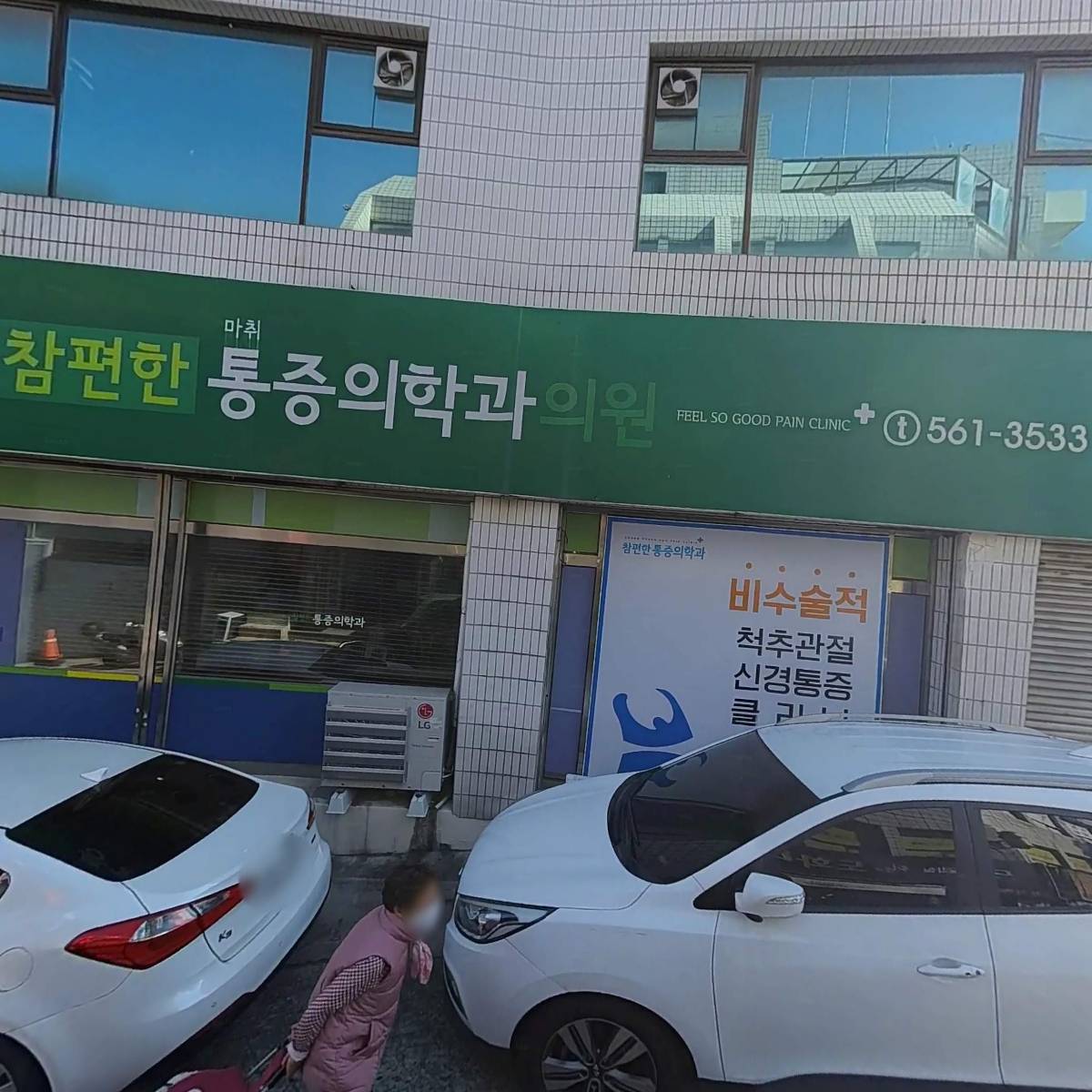 강숙인펌앤컷미용실