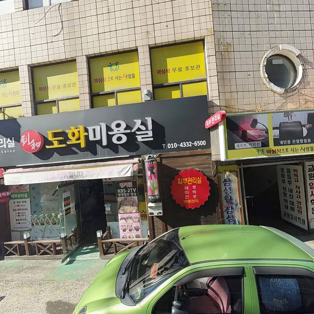 강숙인펌앤컷미용실_3