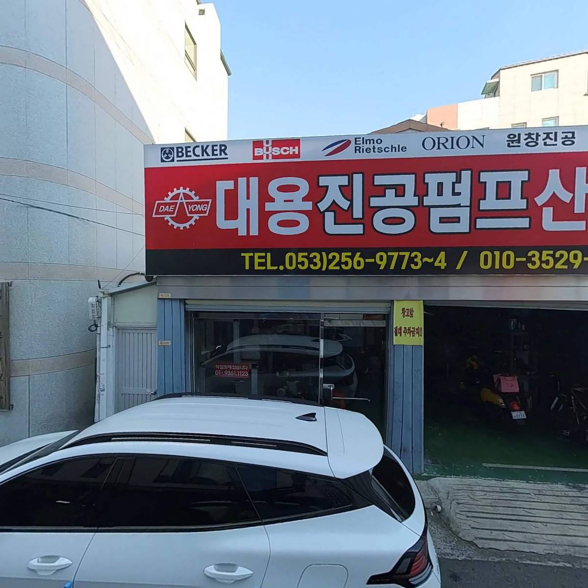 천우상회