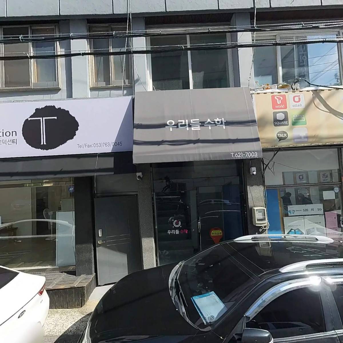 예다함주간보호센터