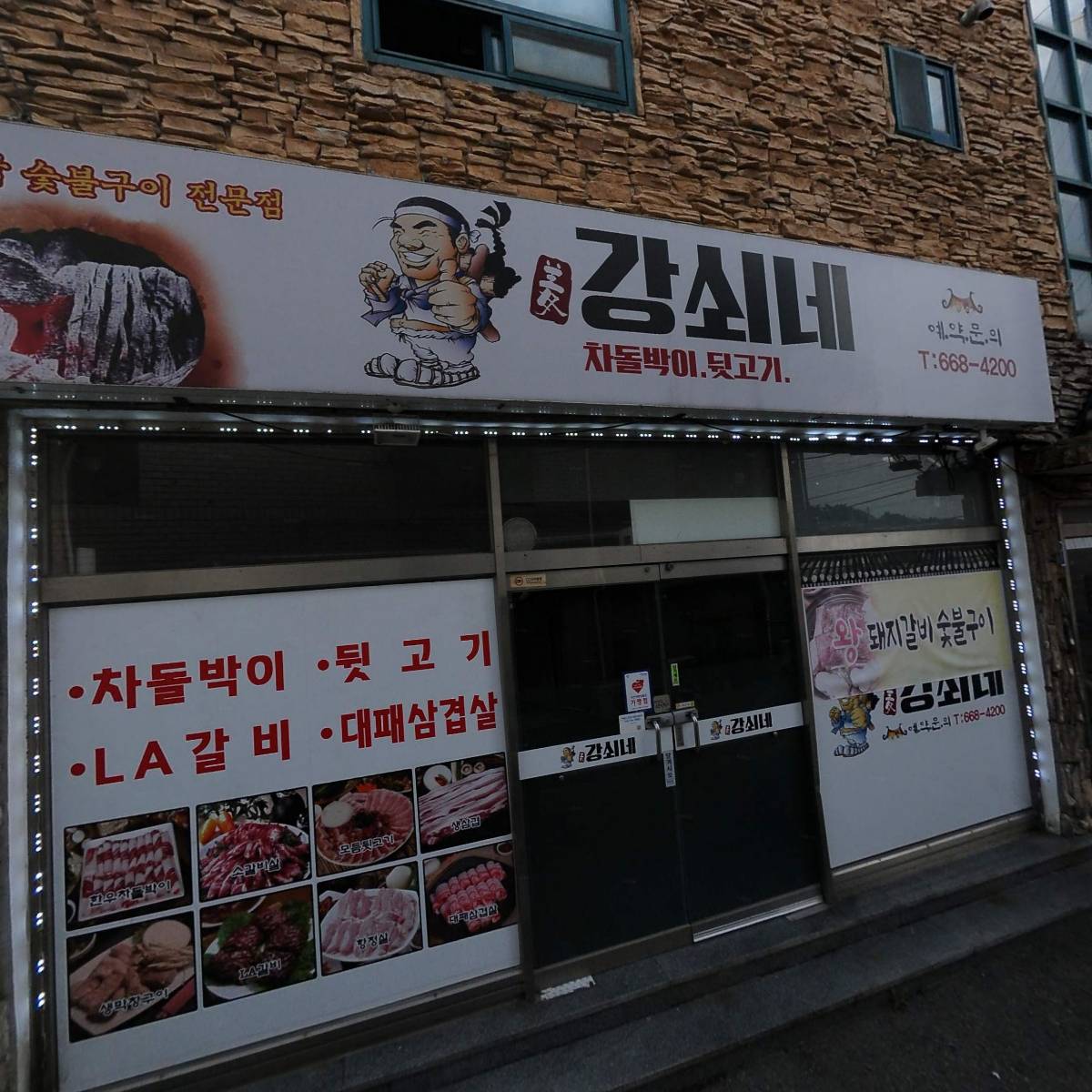 대산성모의원