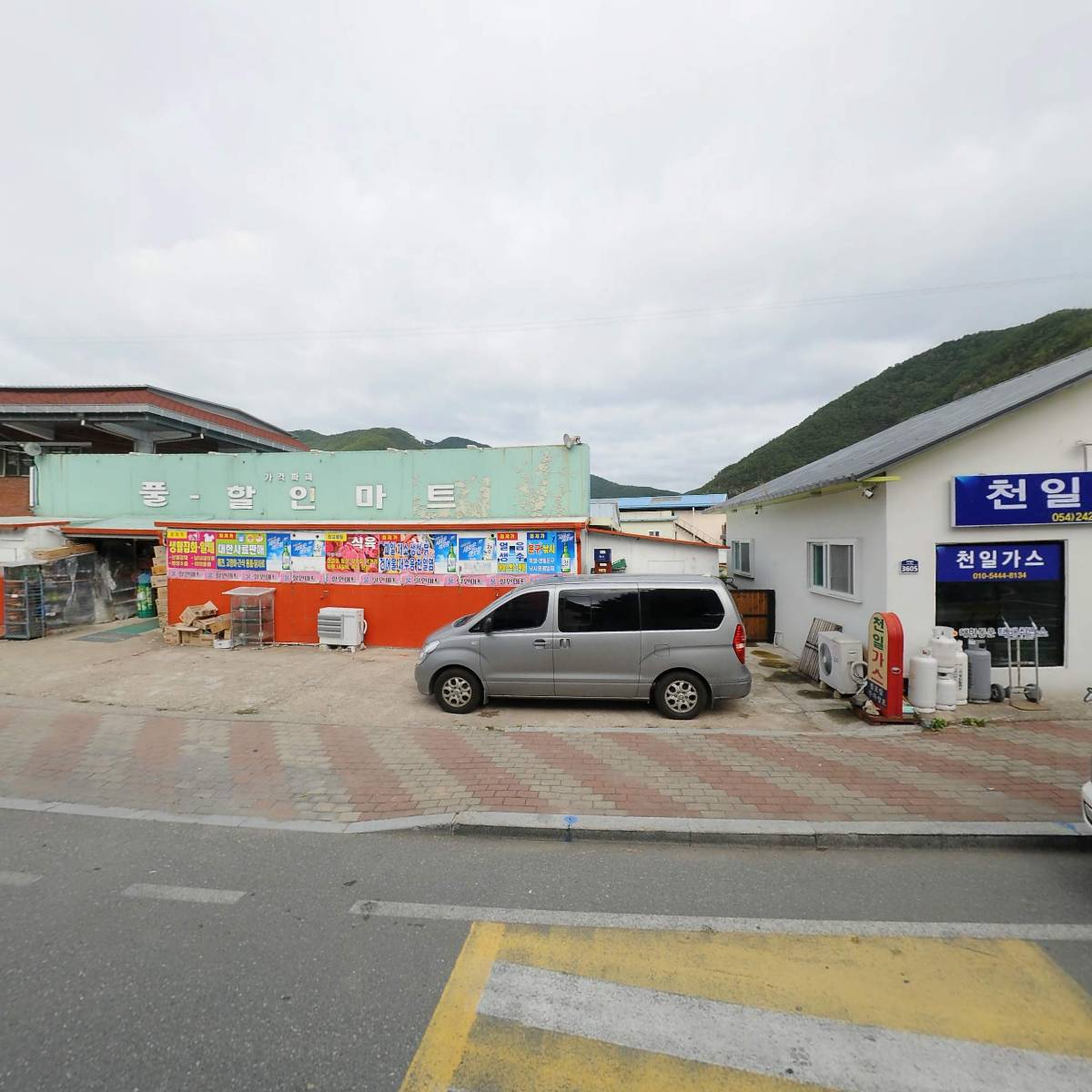 풀마트