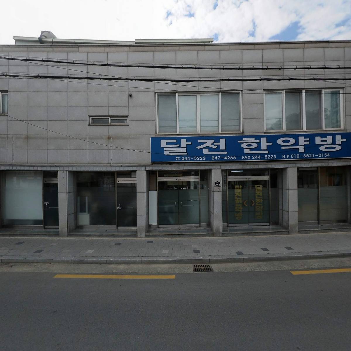 민생약국