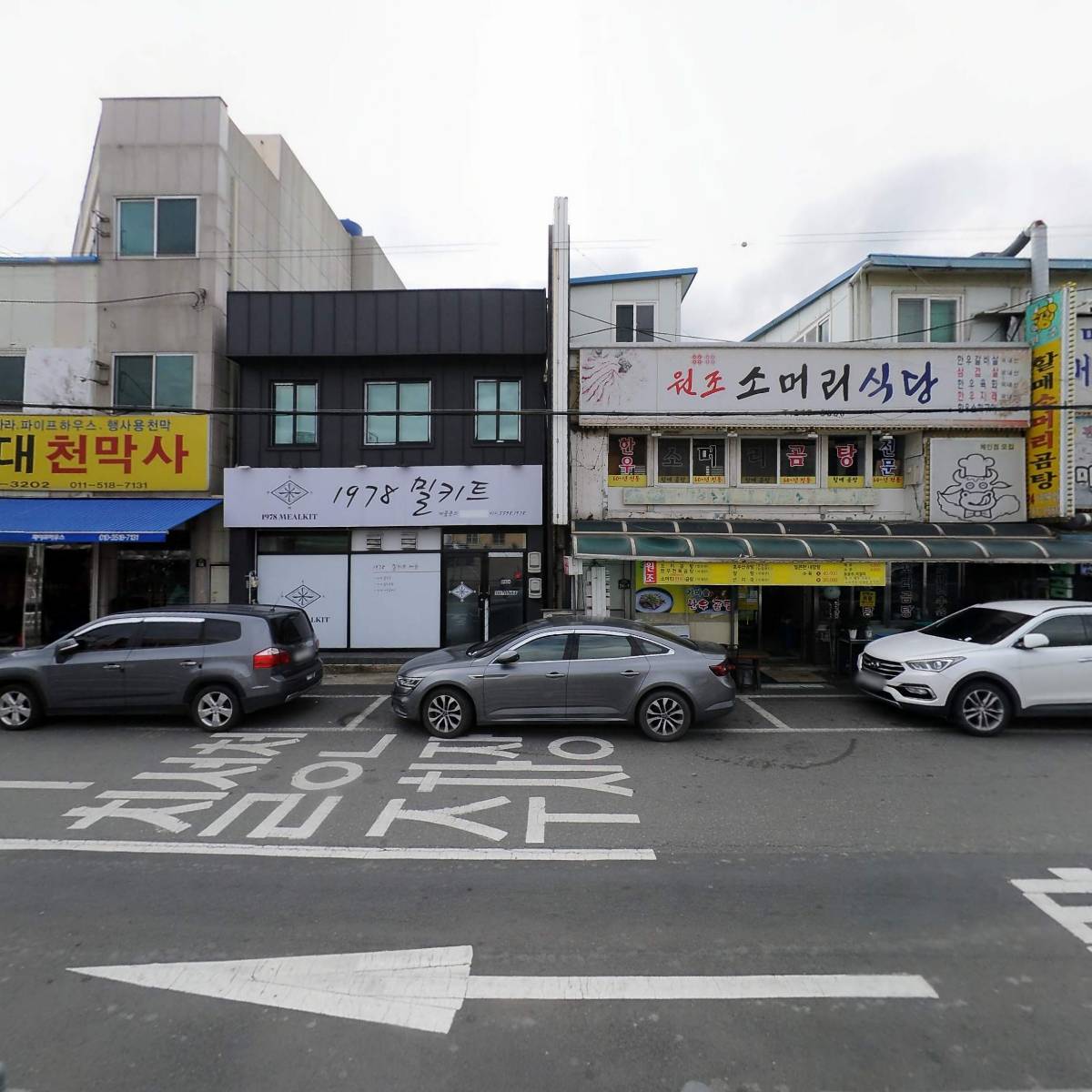 삼호복집.해물탕_3