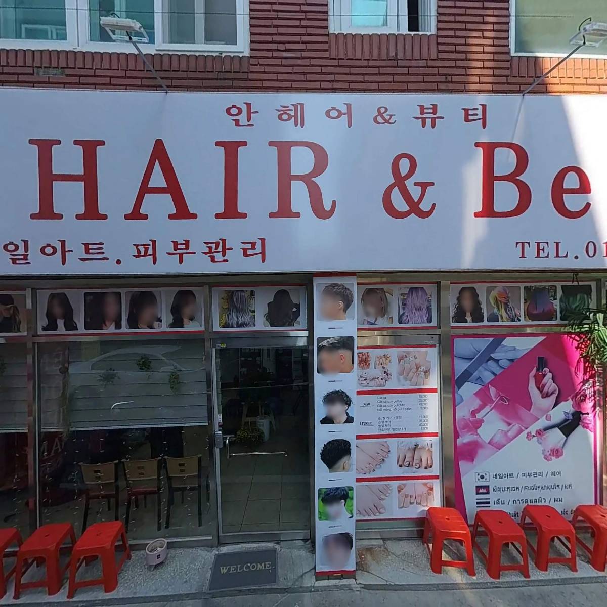 태국인력사무소