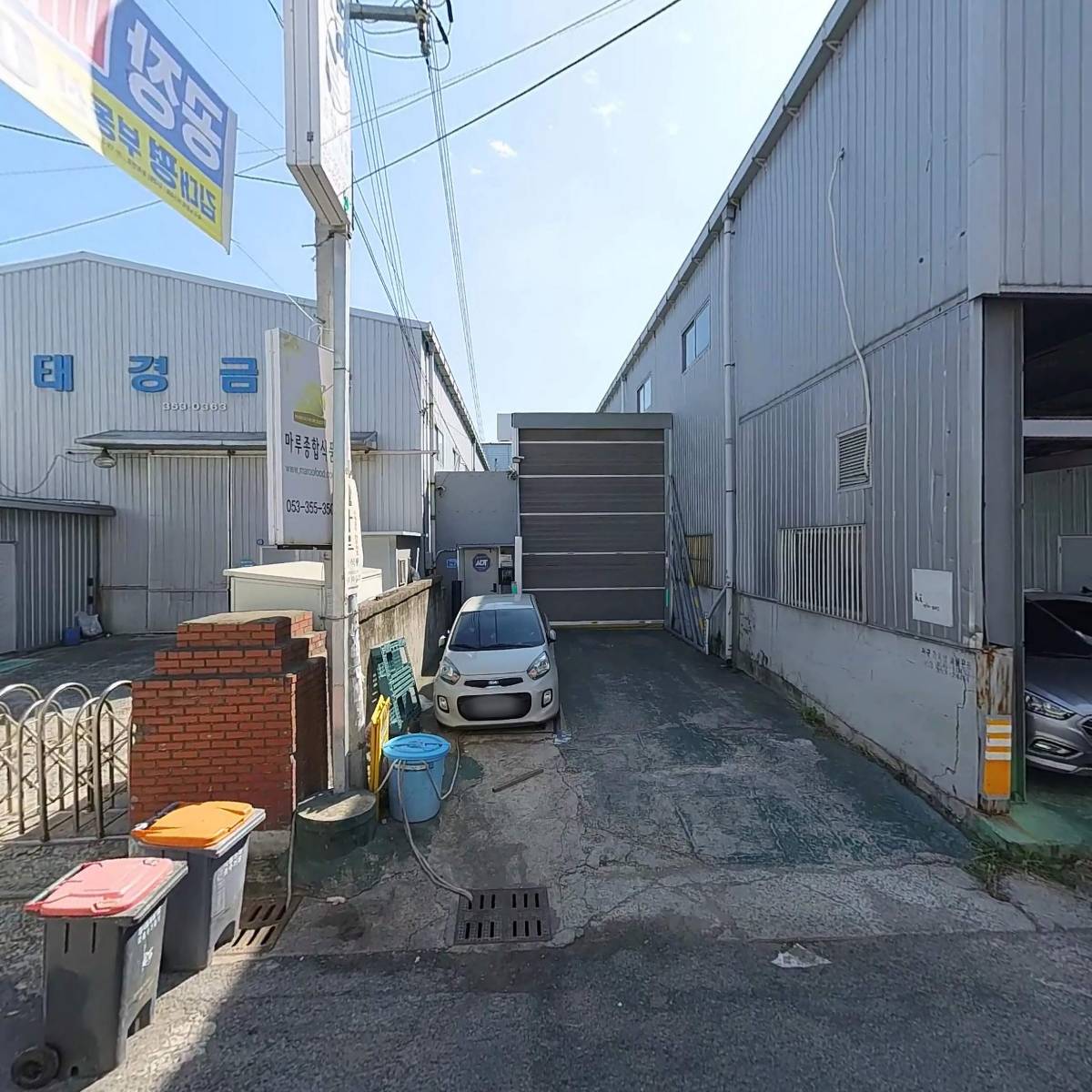 （주）마루종합식품
