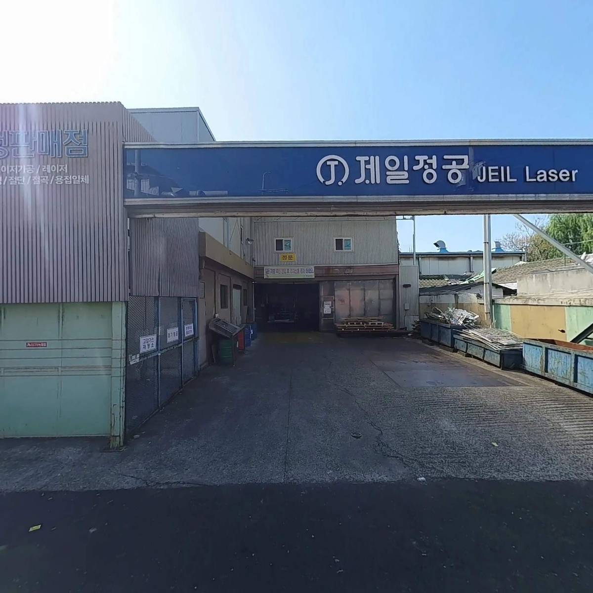 태경기계화학공업사_3