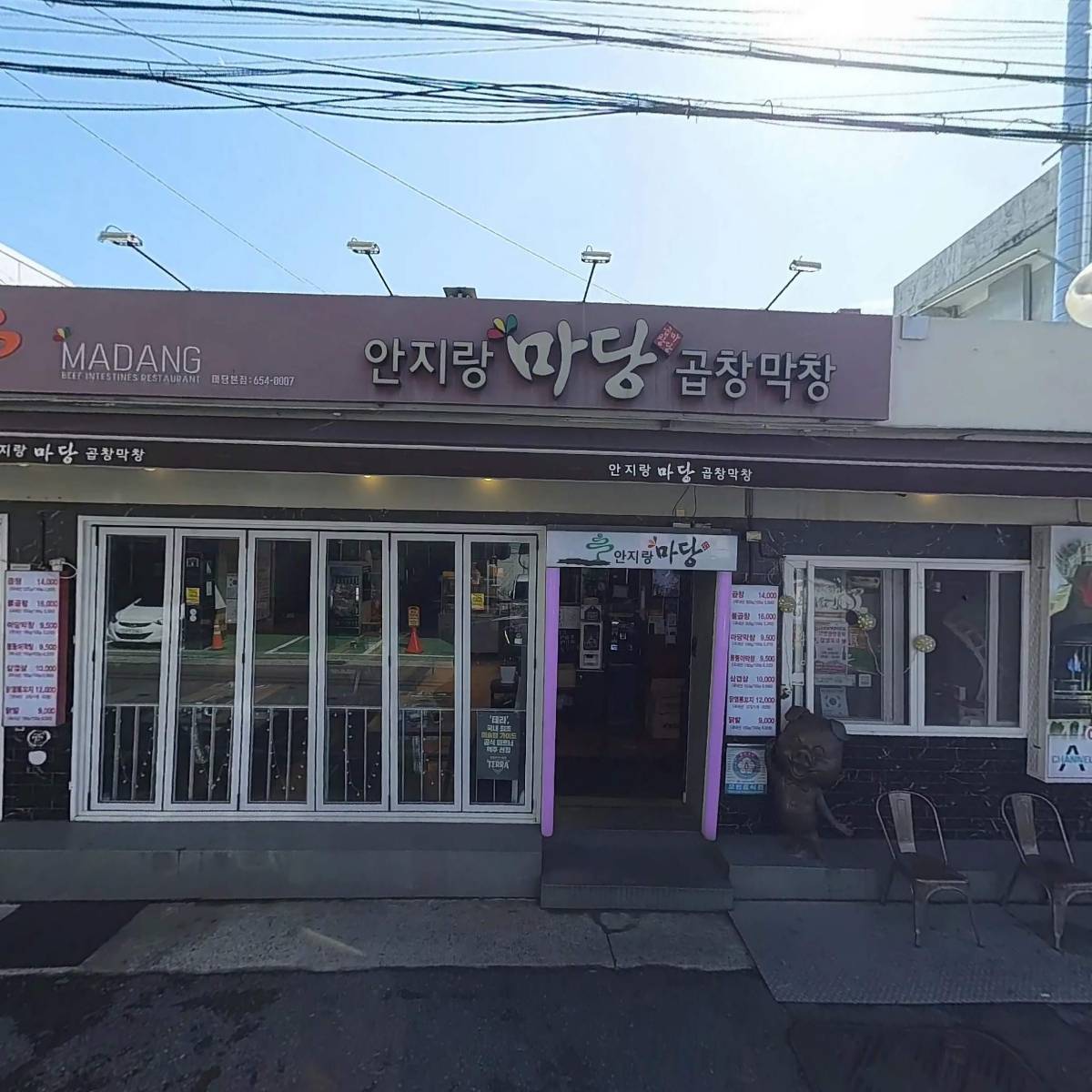 안지랑마당_3