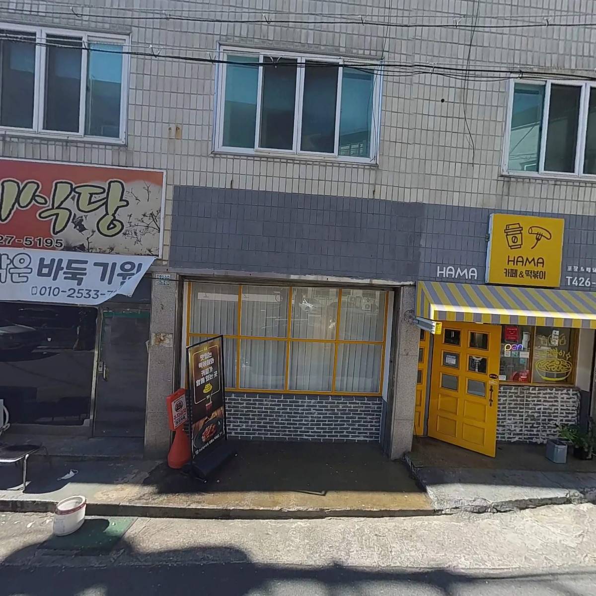 하마카페_3