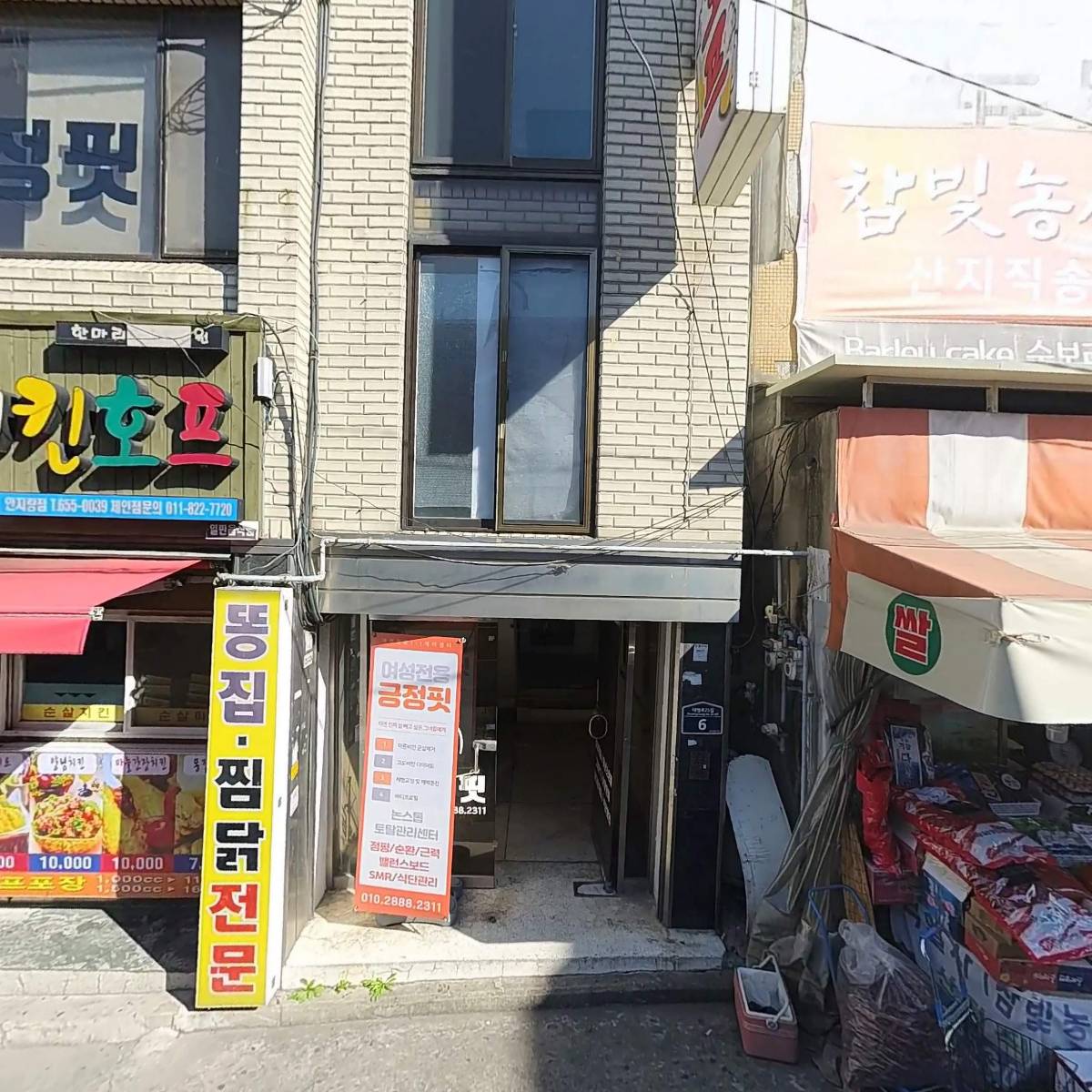 39치킨