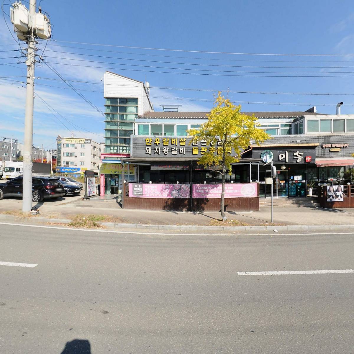 미송숯불갈비_3