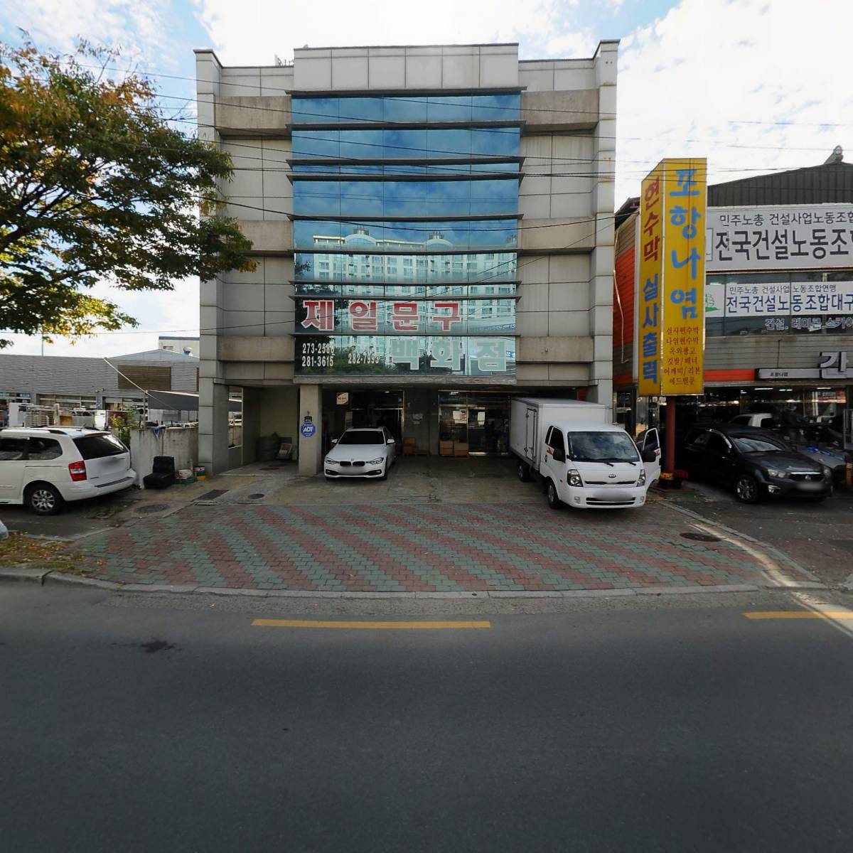 주식회사한동숲