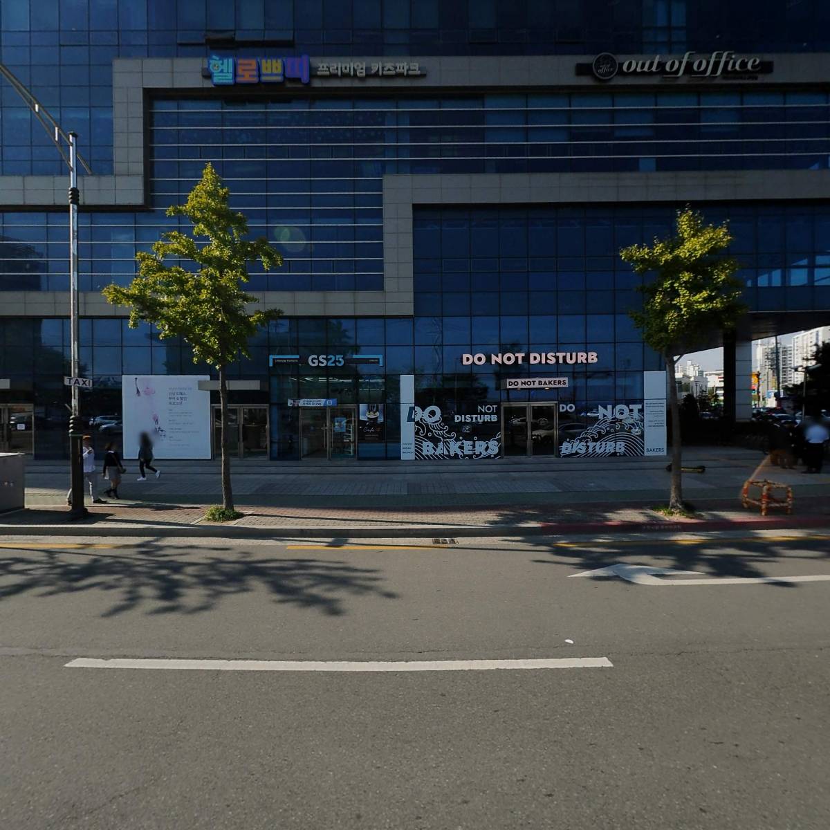 헬로쁘띠포항점