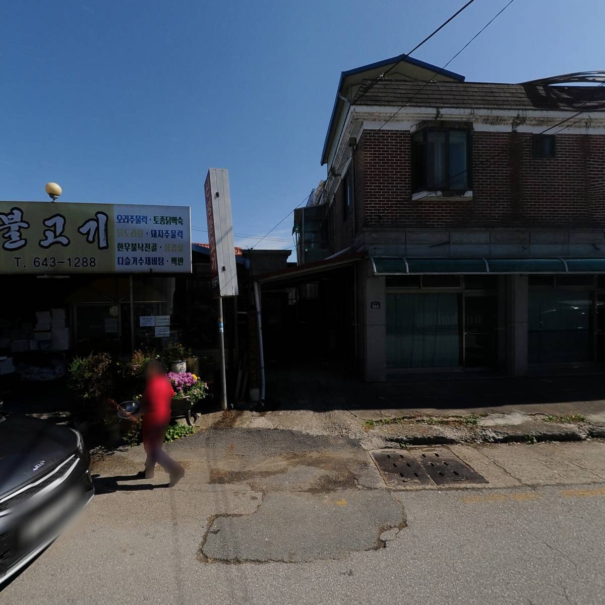 오수관촌농협신평지점