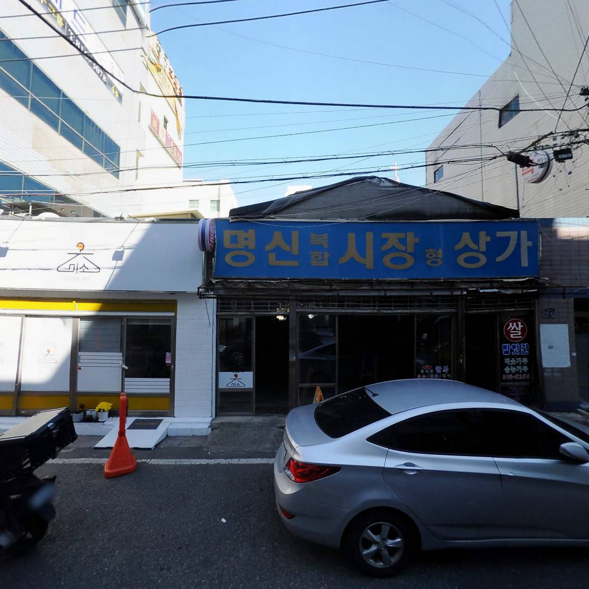 고신자산관리（주）