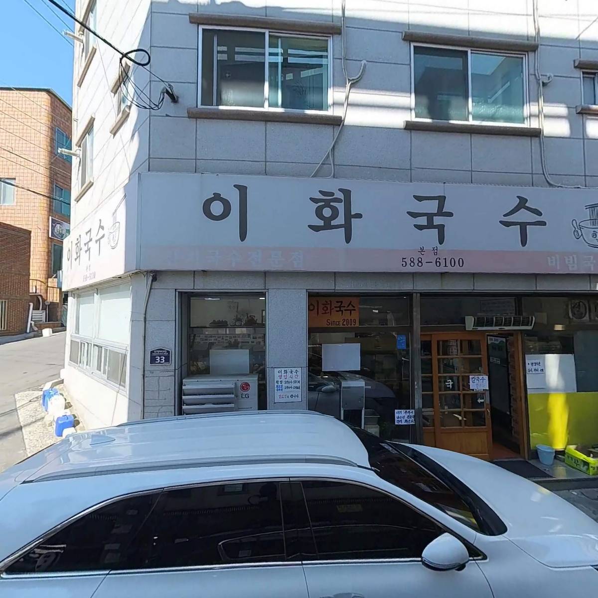 이화국수_3