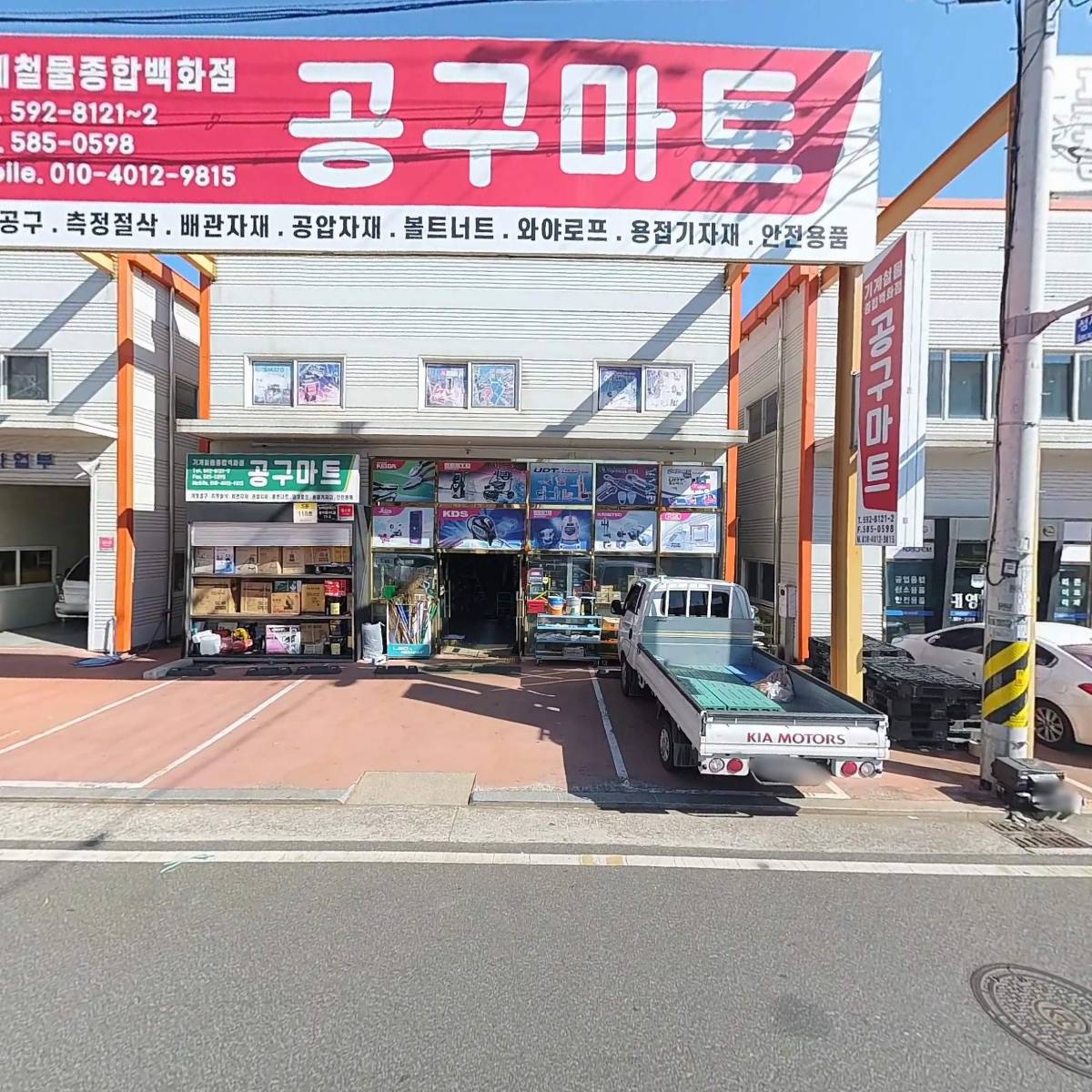 공구마트_3