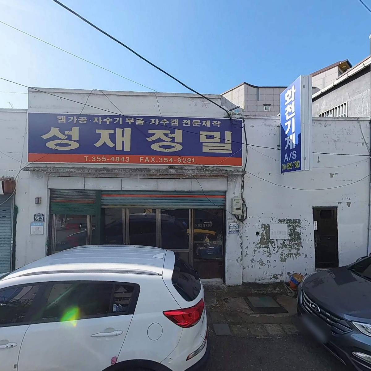 성재정밀_3