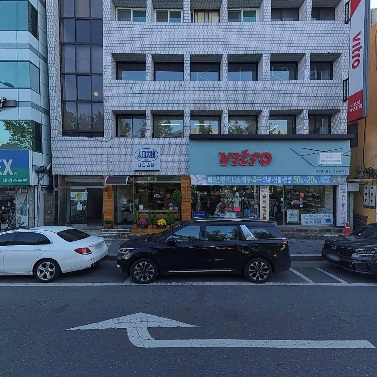 서현종합개발주식회사