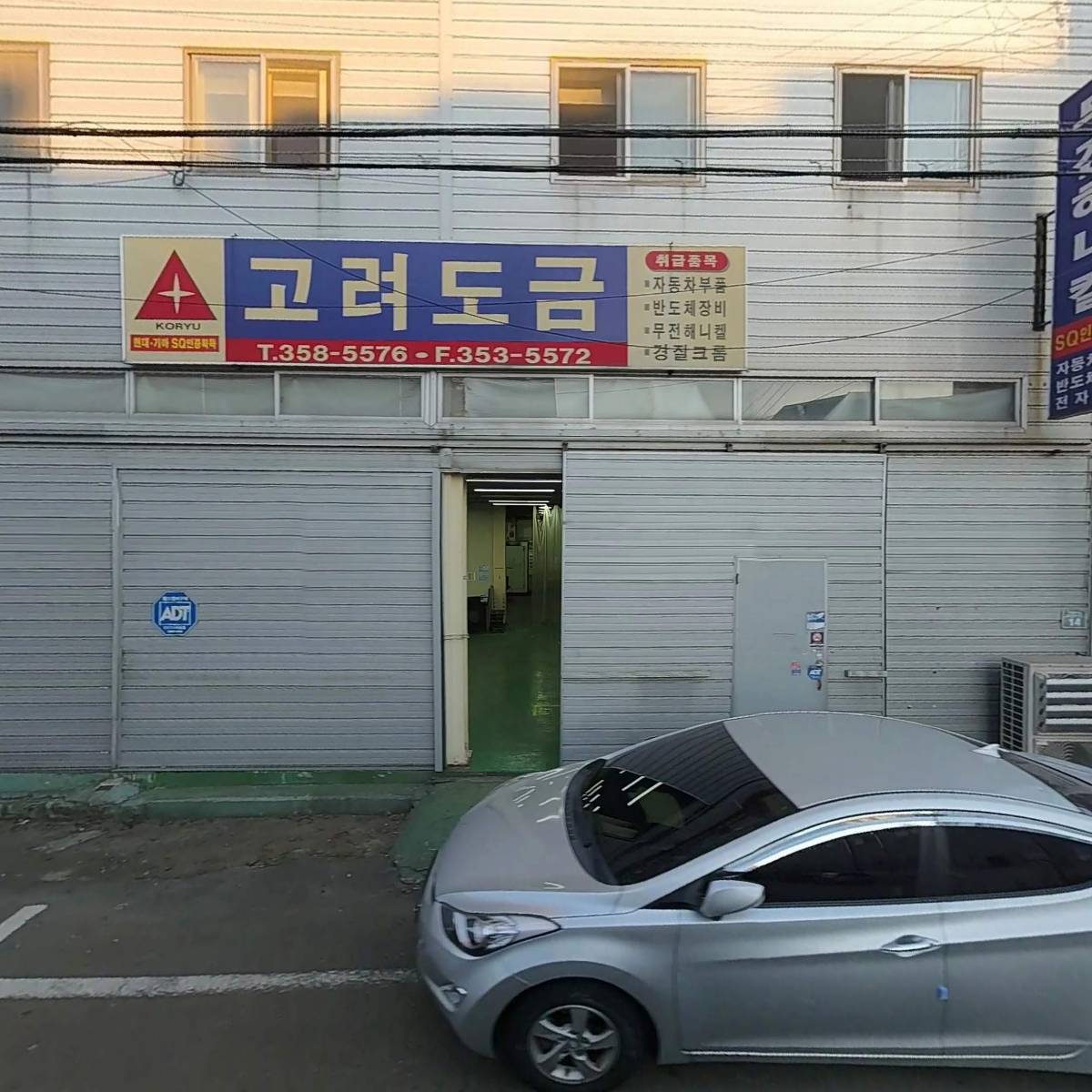 (주)고려금속
