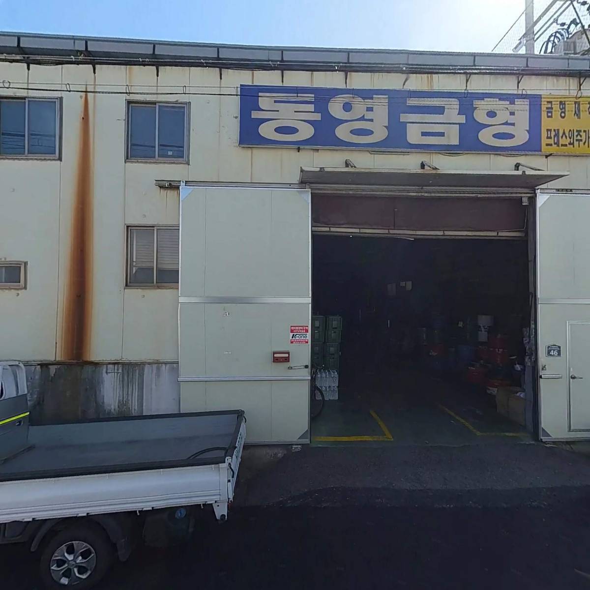 태영산업