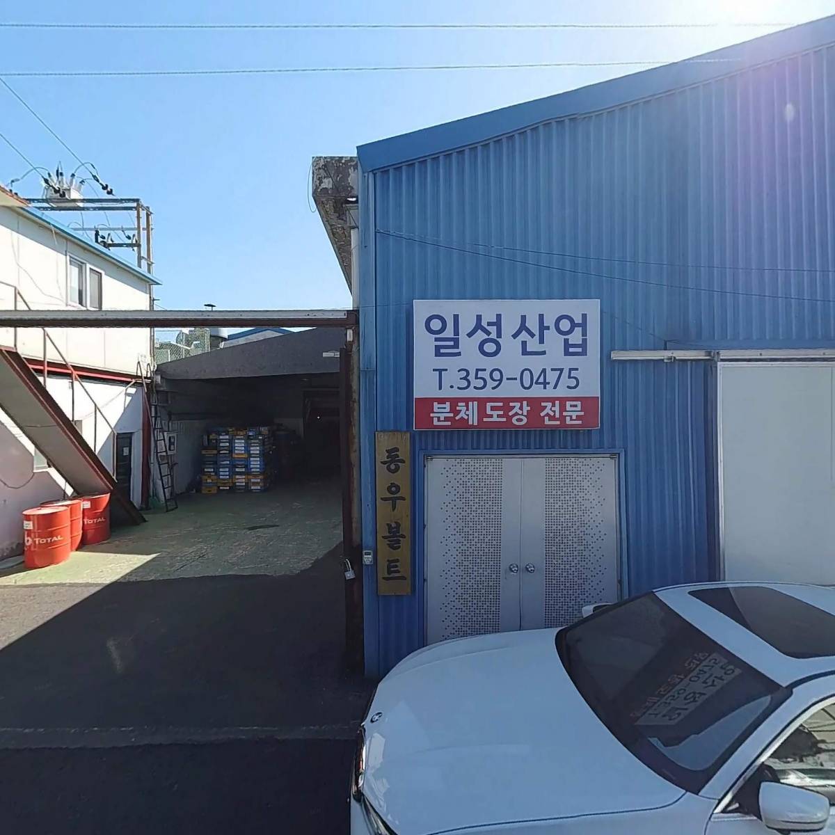 금강금속열처리