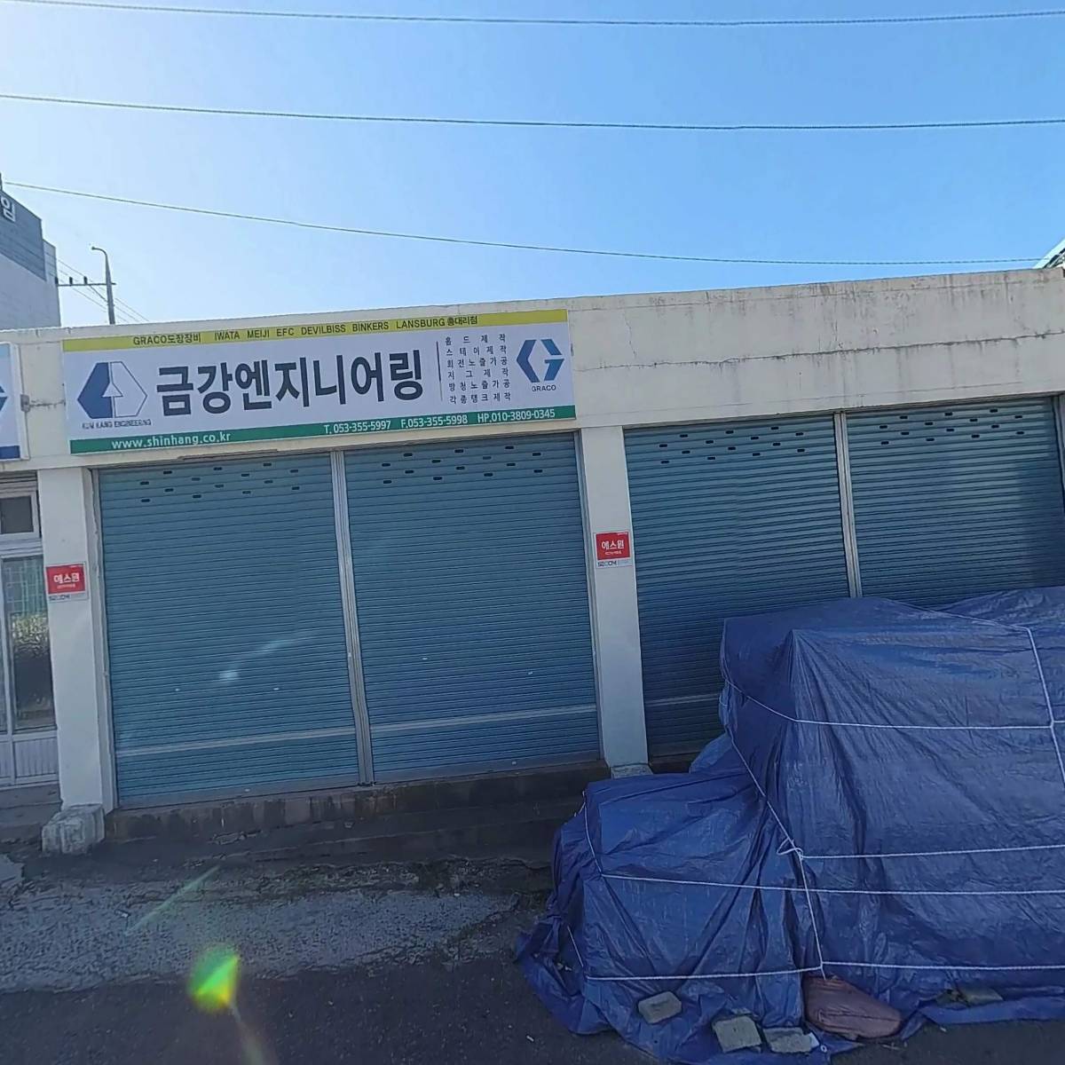 신행테크