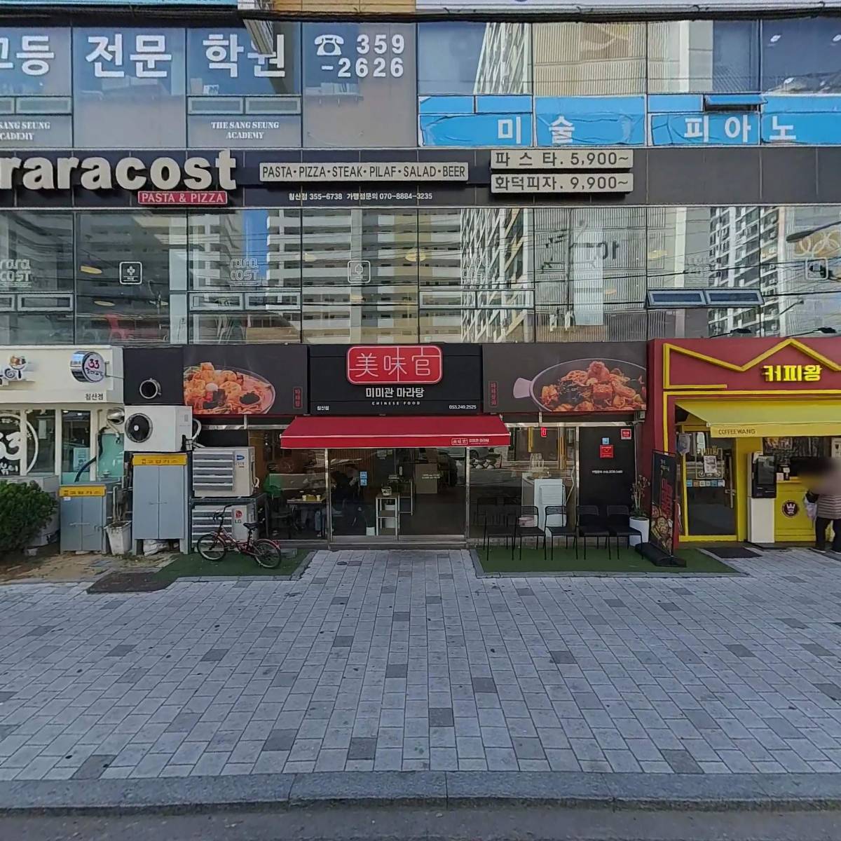 더리터침산점