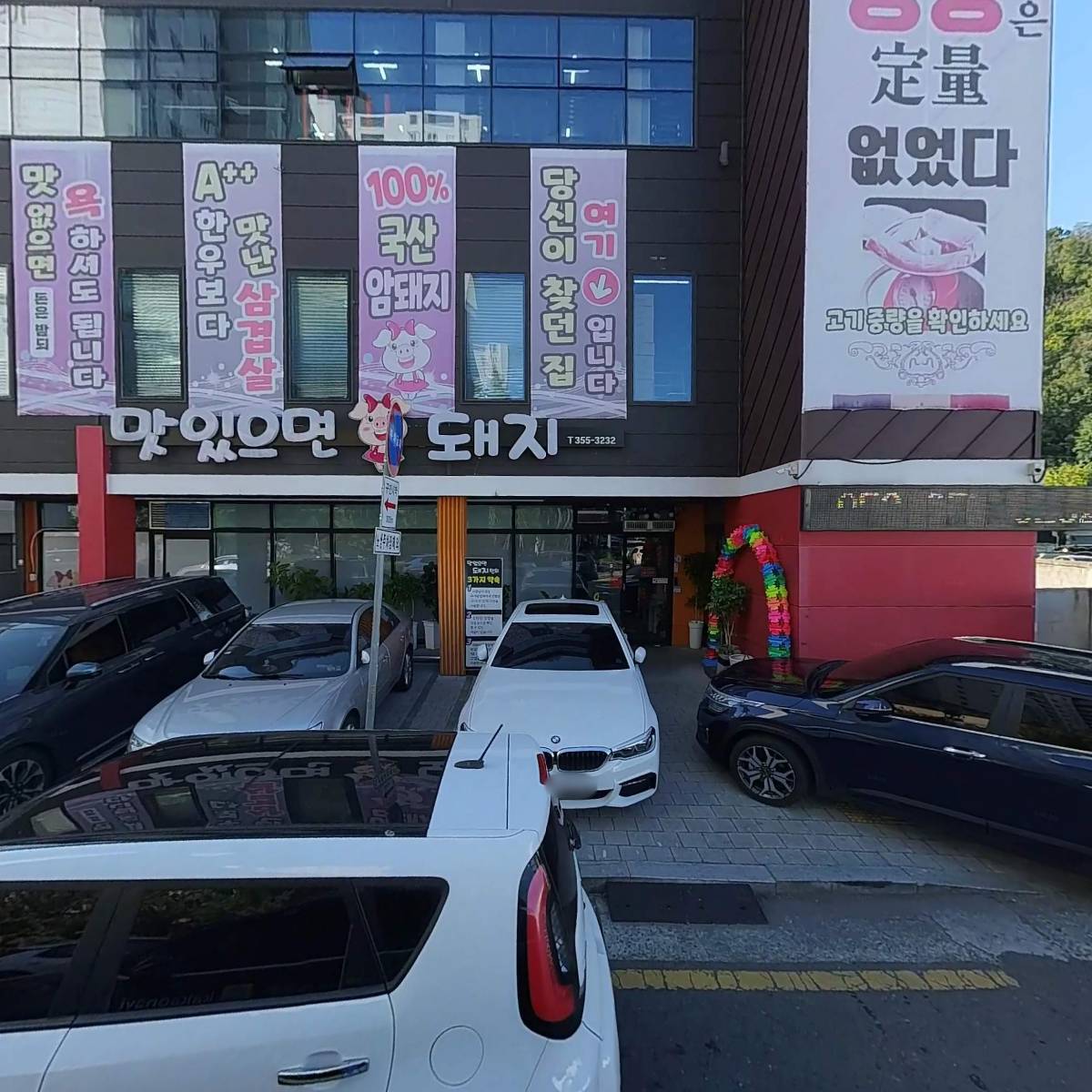 주식회사헤바스