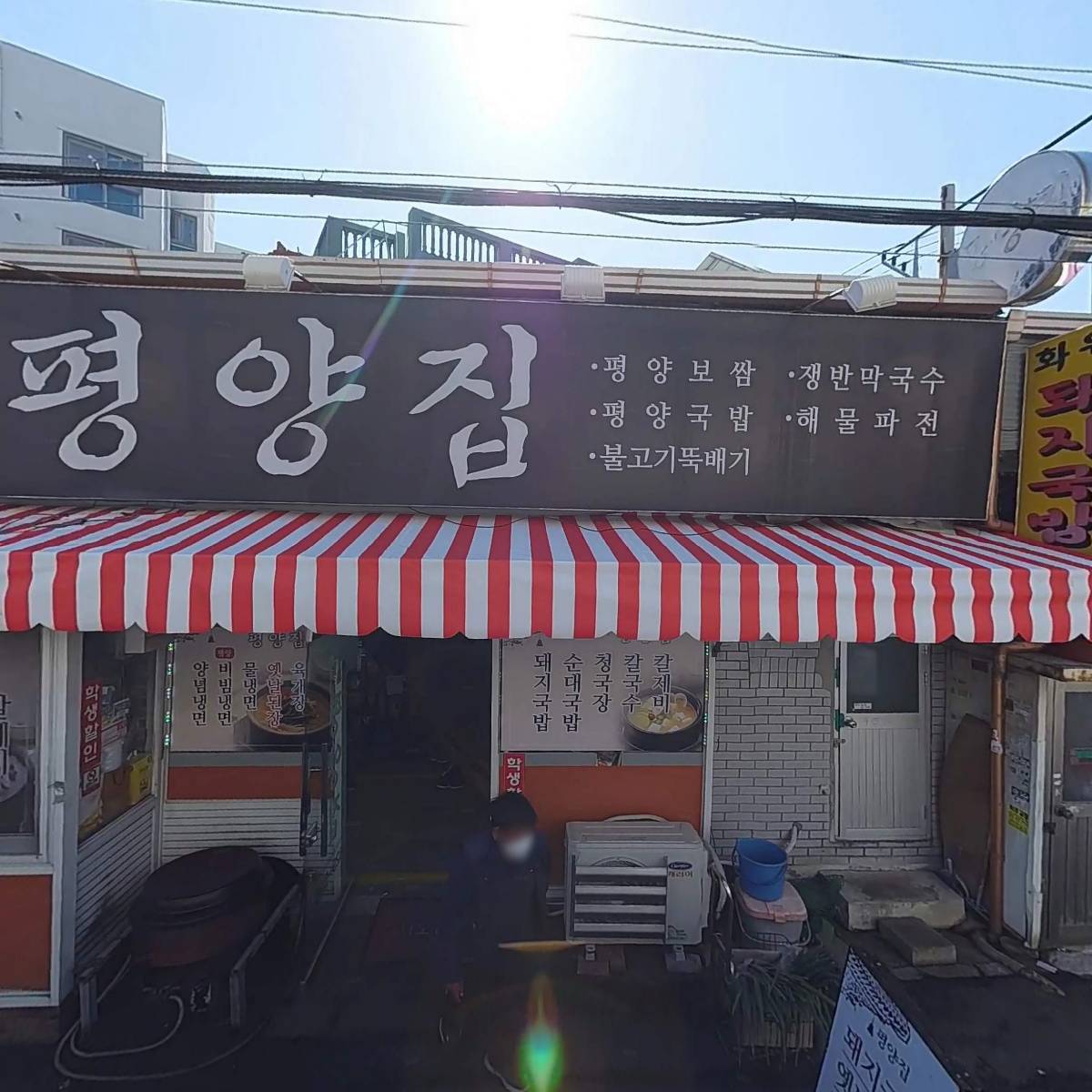 숑숑돈까스영대병원점