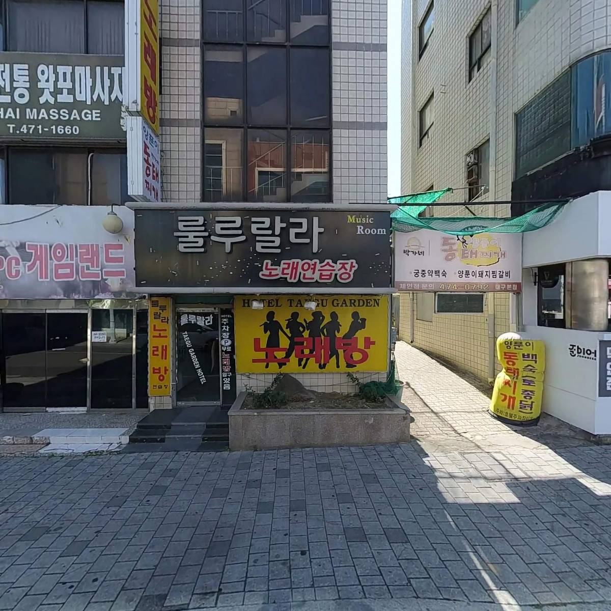 교촌치킨봉덕점