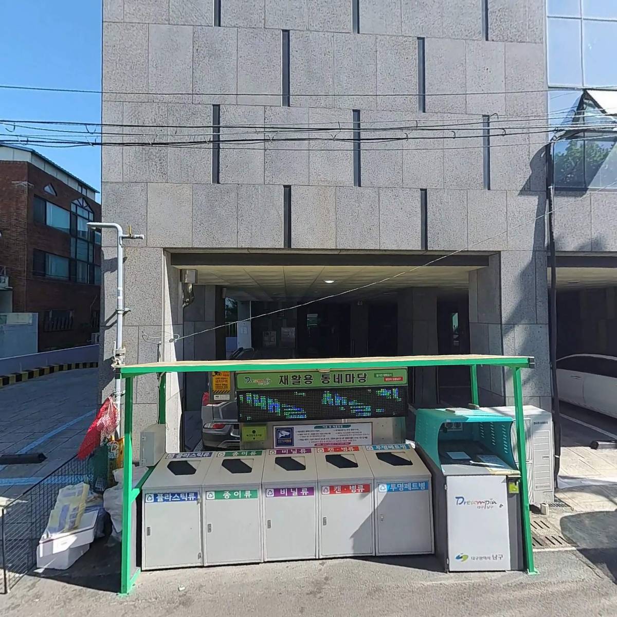 봉덕동사진관