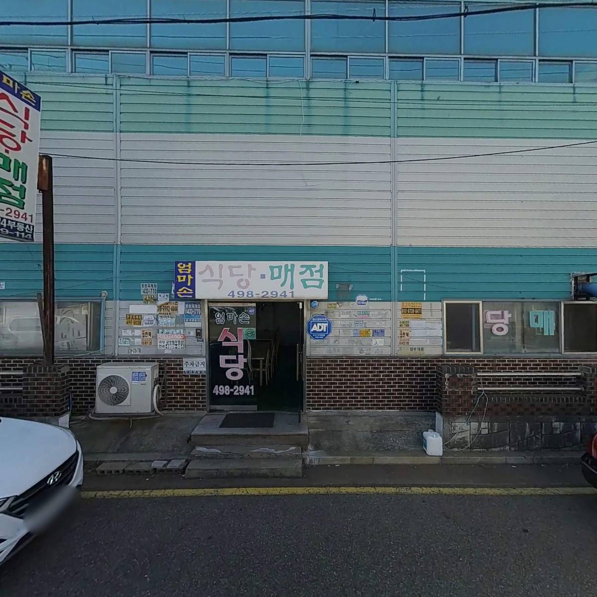 주식회사 케이엠테크원